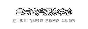 东鹏丰田服务部